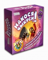 настольная игра "накося выкуси"