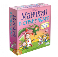 настольная игра "манчкин в стране чудес"